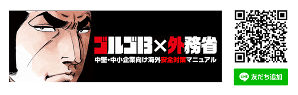 golgo13xgaimusho2